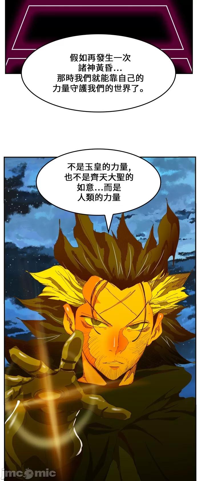 高校之神 [第6部 RE:与神对决] 第422话 - 424 | 高校之神 第65页