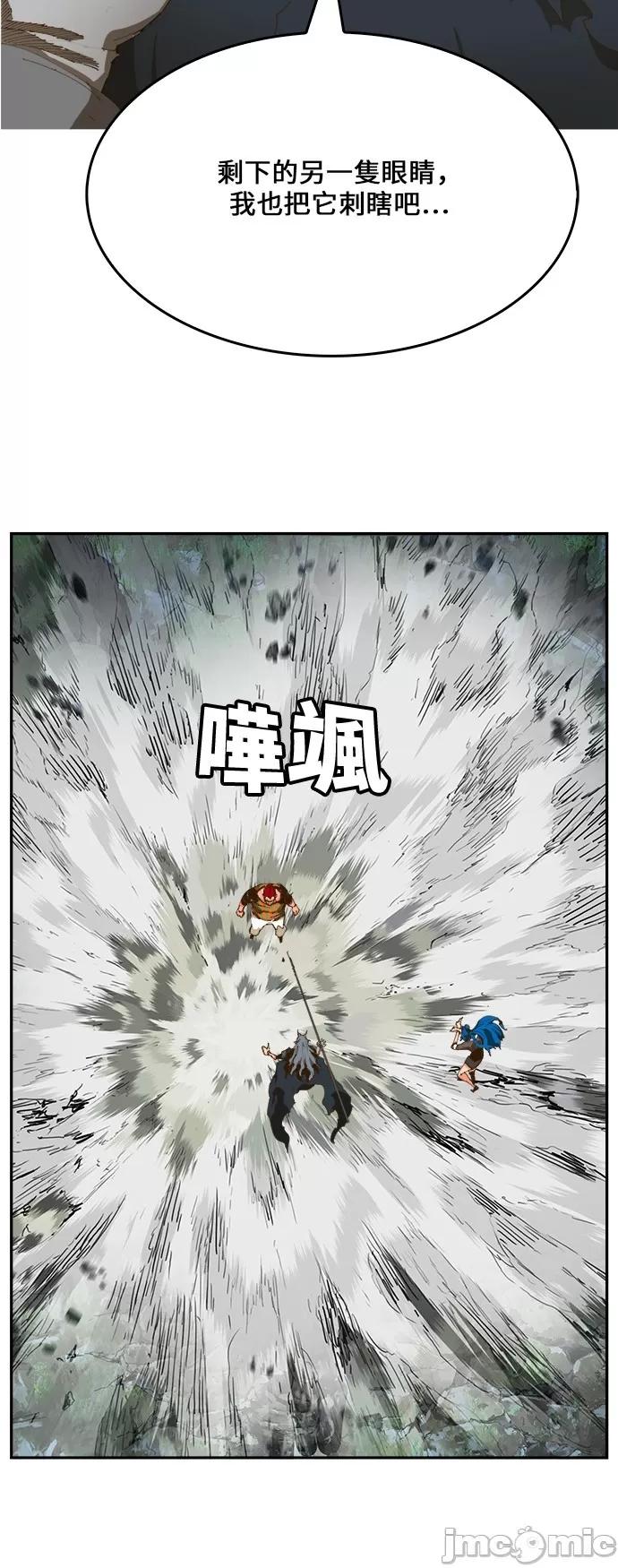 高校之神 [第6部 RE:与神对决] 第422话 - 424 | 高校之神 第73页