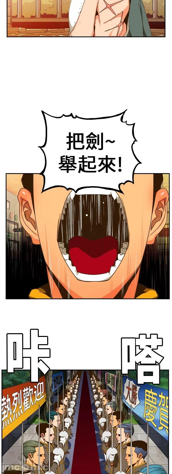 高校之神 [第6部 RE:与神对决] 第423话 - 425 | 高校之神 第10页