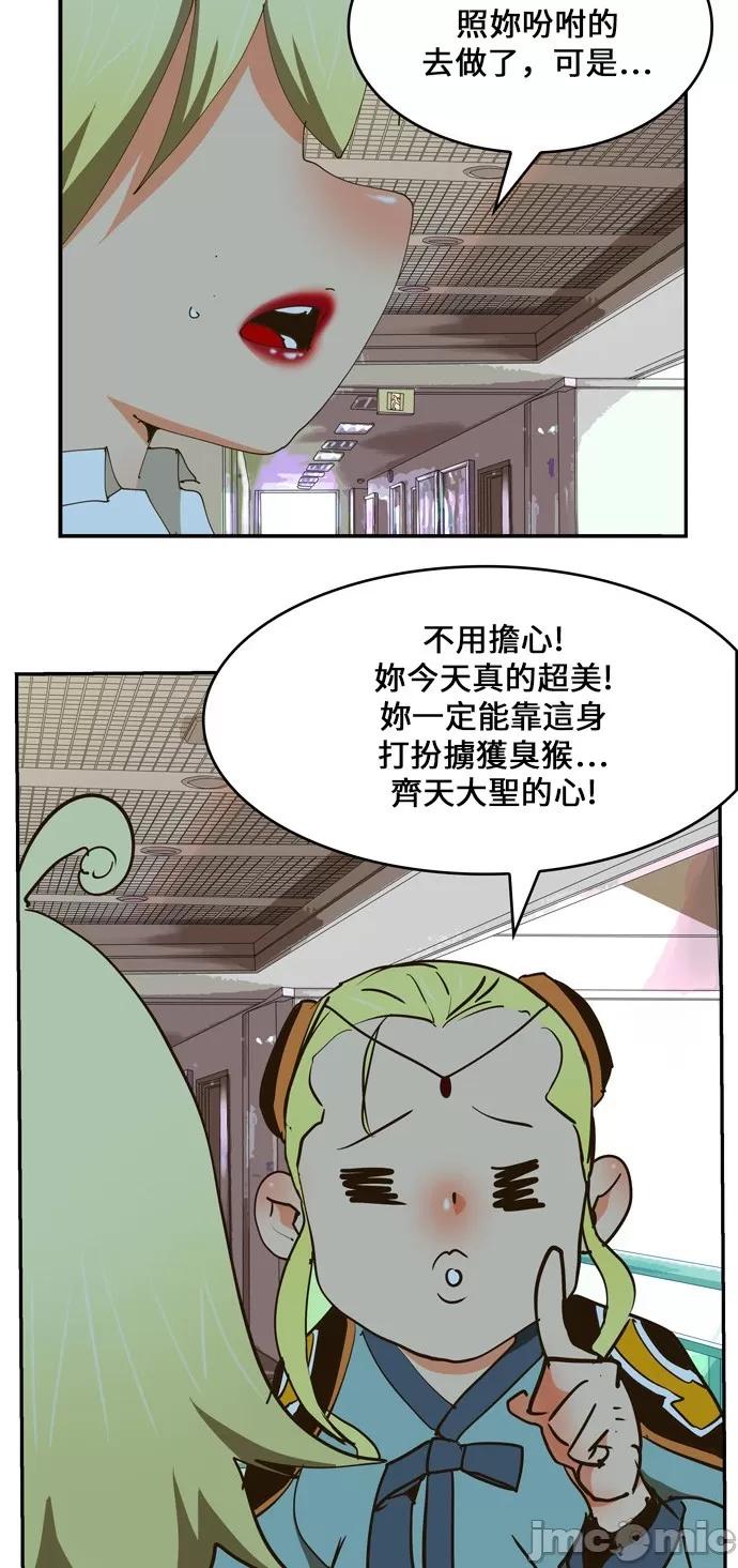 高校之神 [第6部 RE:与神对决] 第423话 - 425 | 高校之神 第23页