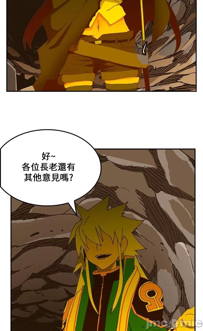 高校之神 [第6部 RE:与神对决] 第423话 - 425 | 高校之神 第44页