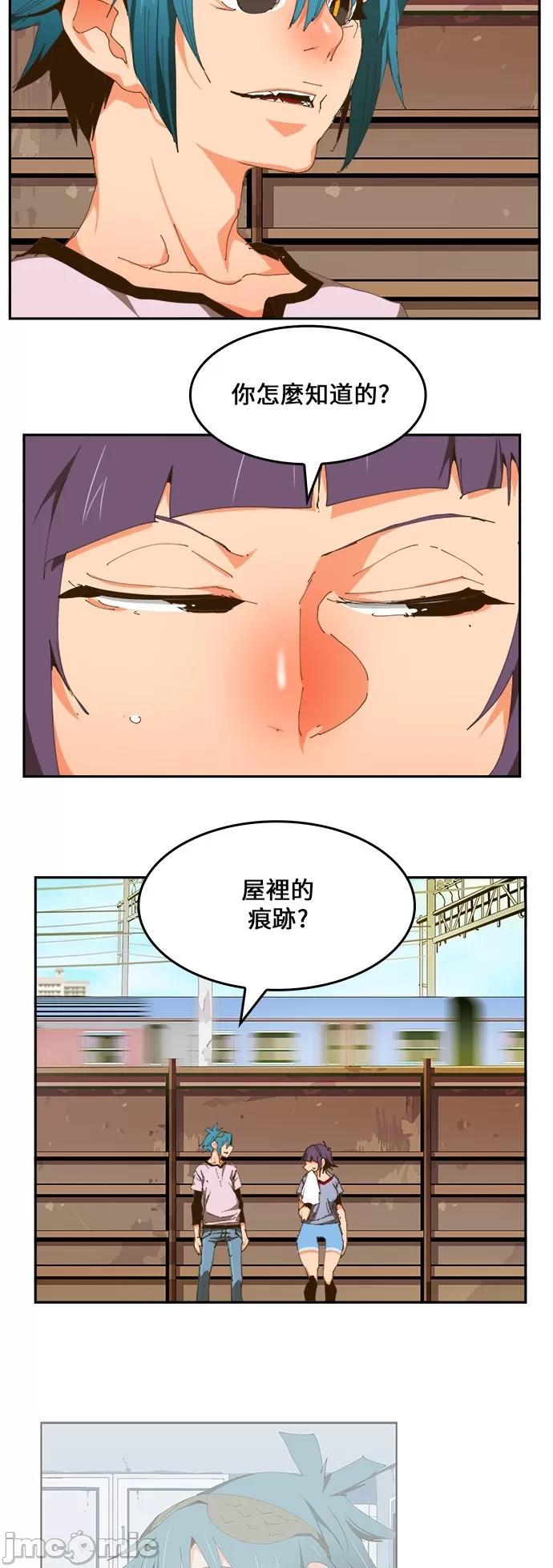 高校之神 [第6部 RE:与神对决] 第423话 - 425 | 高校之神 第53页