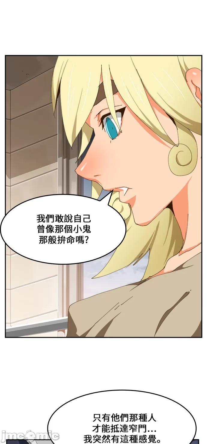 高校之神 [第6部 RE:与神对决] 第423话 - 425 | 高校之神 第59页