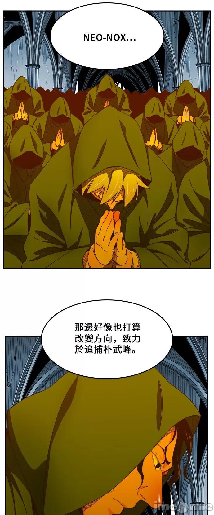 高校之神 [第6部 RE:与神对决] 第423话 - 425 | 高校之神 第70页