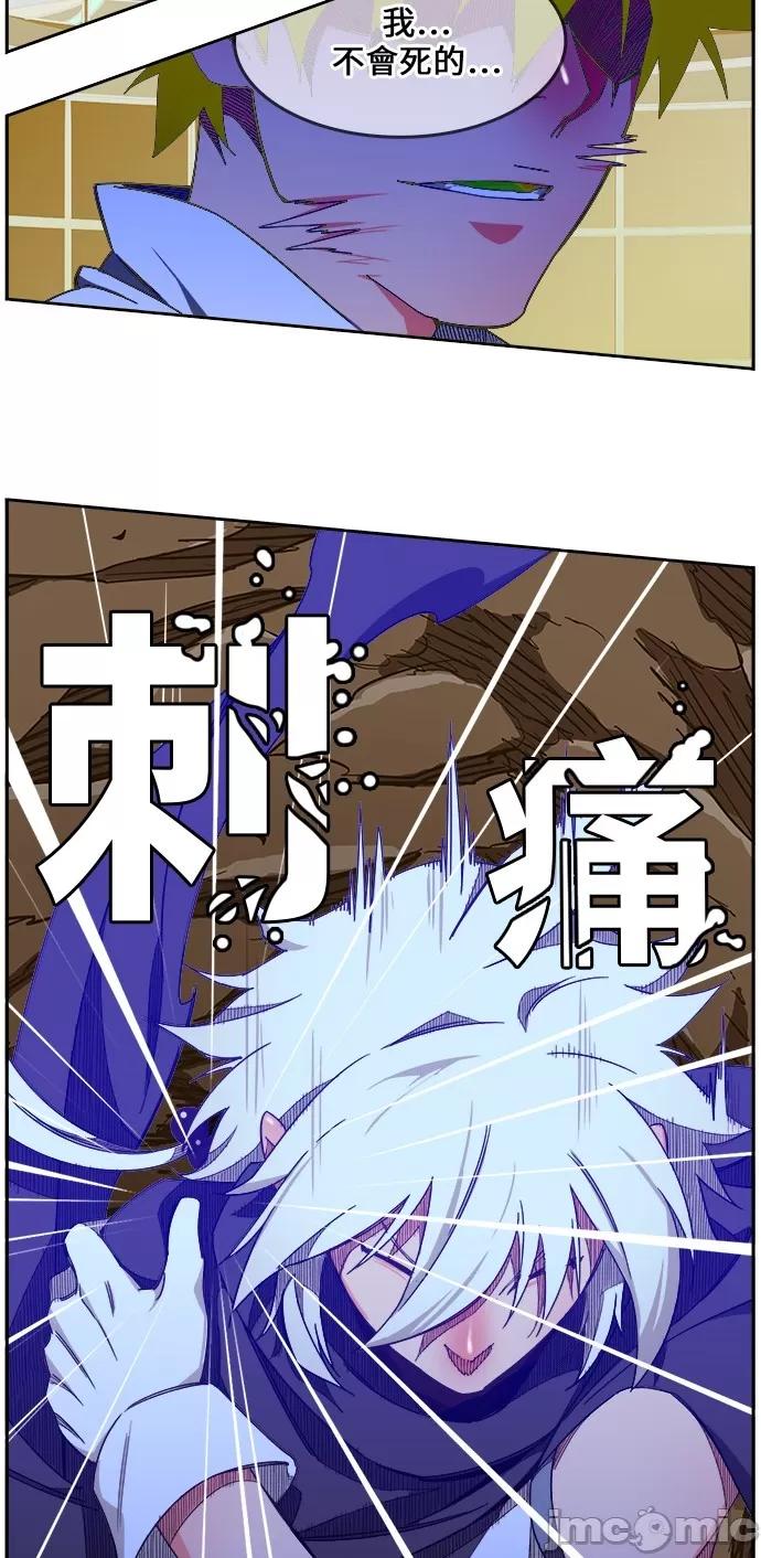 高校之神 [第6部 RE:与神对决] 第424话 - 426 | 高校之神 第7页