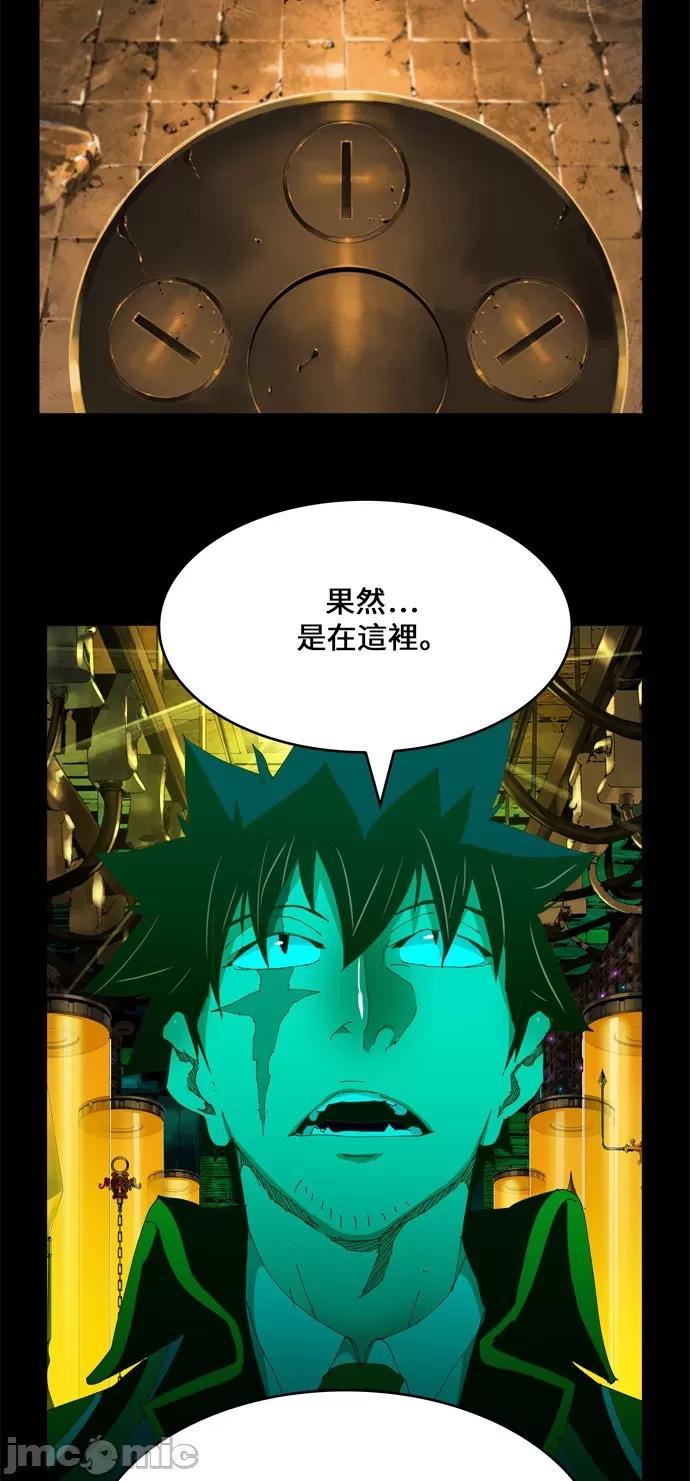 高校之神 [第6部 RE:与神对决] 第424话 - 426 | 高校之神 第13页