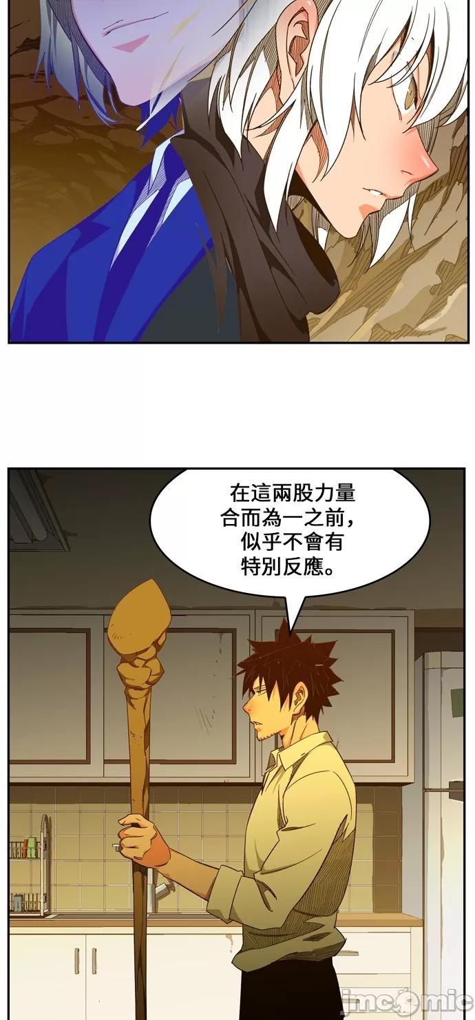 高校之神 [第6部 RE:与神对决] 第424话 - 426 | 高校之神 第16页