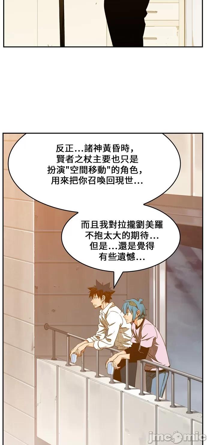 高校之神 [第6部 RE:与神对决] 第424话 - 426 | 高校之神 第17页