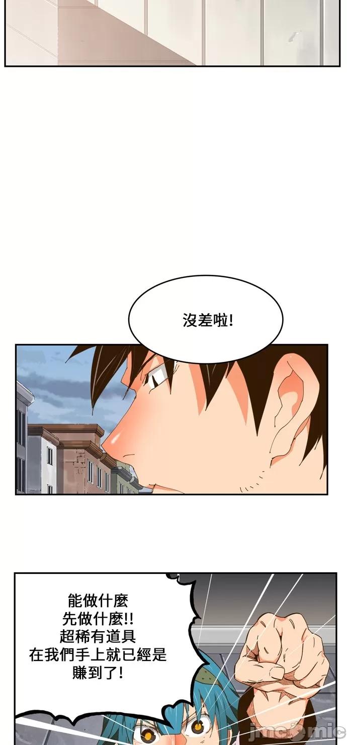 高校之神 [第6部 RE:与神对决] 第424话 - 426 | 高校之神 第18页