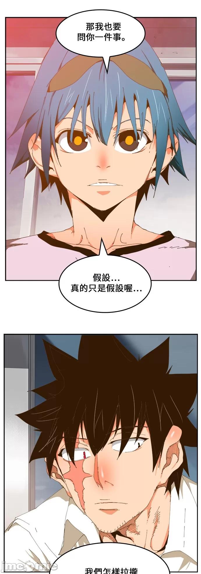 高校之神 [第6部 RE:与神对决] 第424话 - 426 | 高校之神 第25页