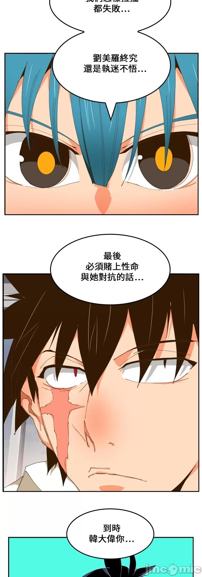 高校之神 [第6部 RE:与神对决] 第424话 - 426 | 高校之神 第26页
