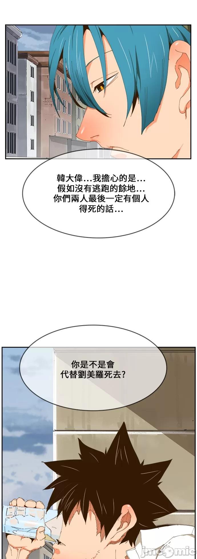 高校之神 [第6部 RE:与神对决] 第424话 - 426 | 高校之神 第31页