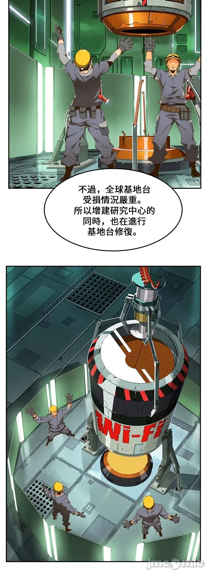 高校之神 [第6部 RE:与神对决] 第424话 - 426 | 高校之神 第42页