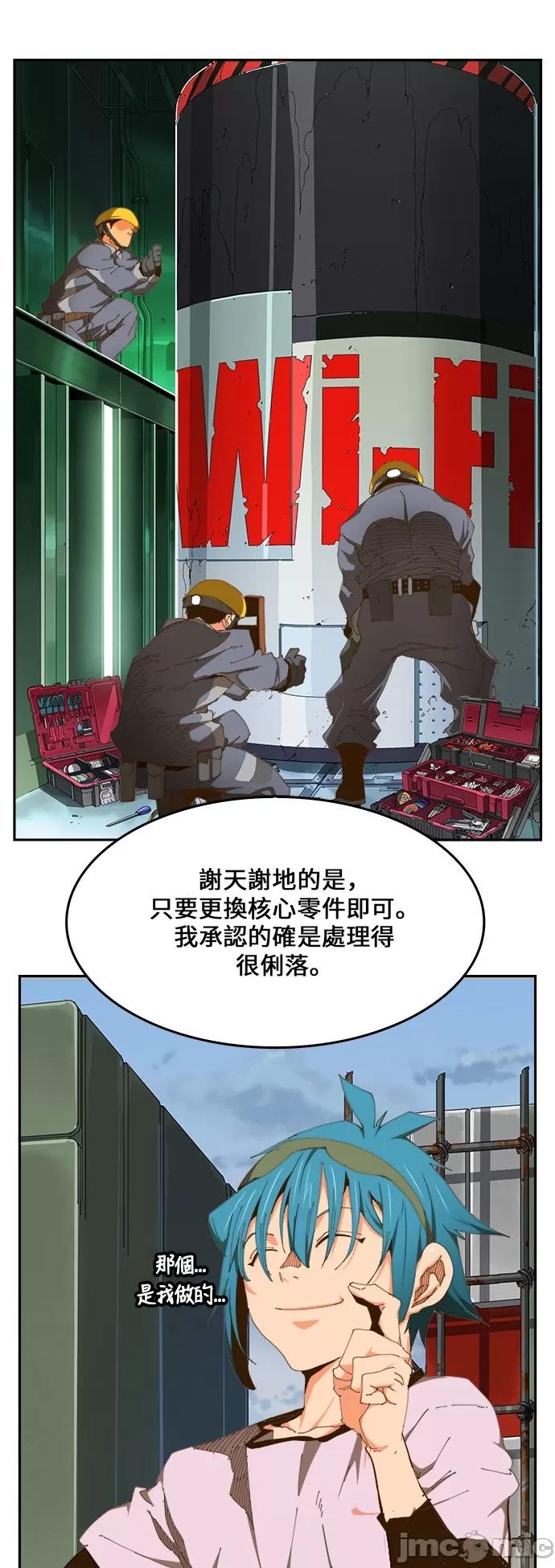 高校之神 [第6部 RE:与神对决] 第424话 - 426 | 高校之神 第43页