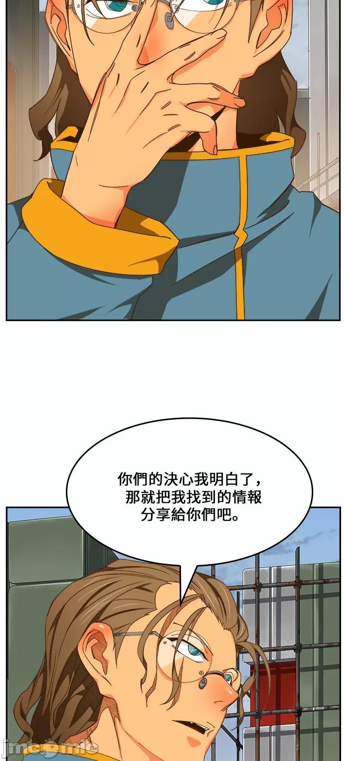 高校之神 [第6部 RE:与神对决] 第424话 - 426 | 高校之神 第51页