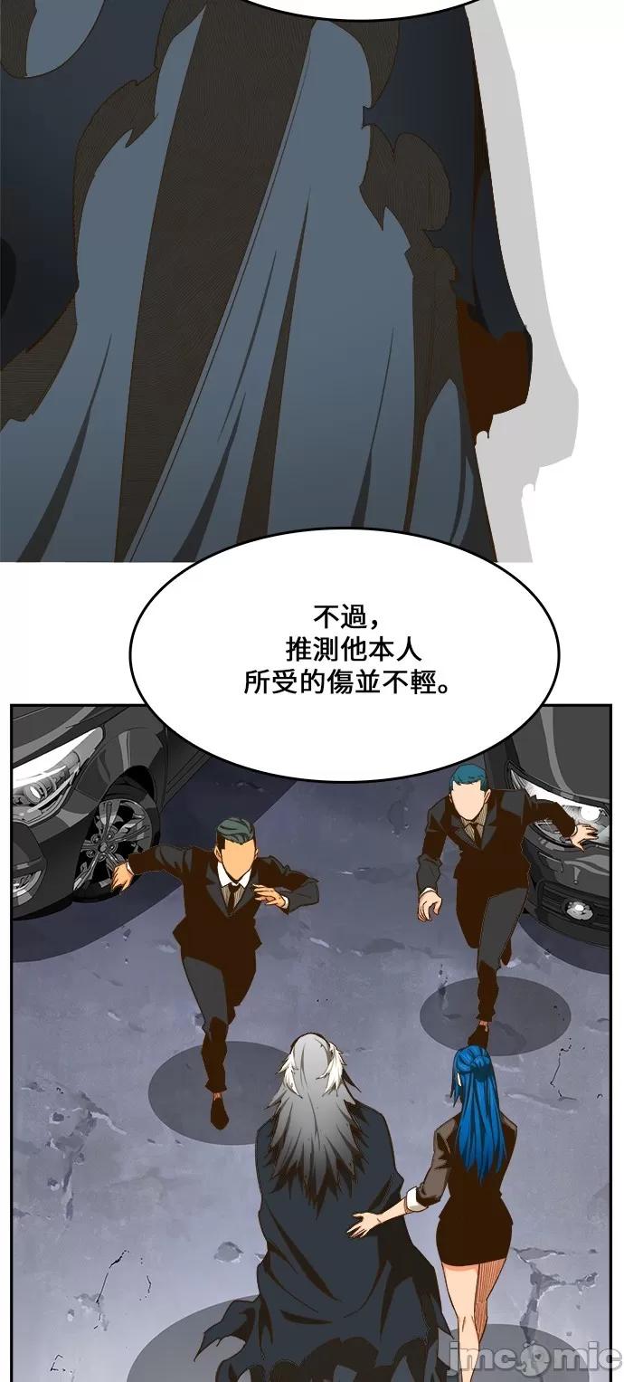 高校之神 [第6部 RE:与神对决] 第424话 - 426 | 高校之神 第53页