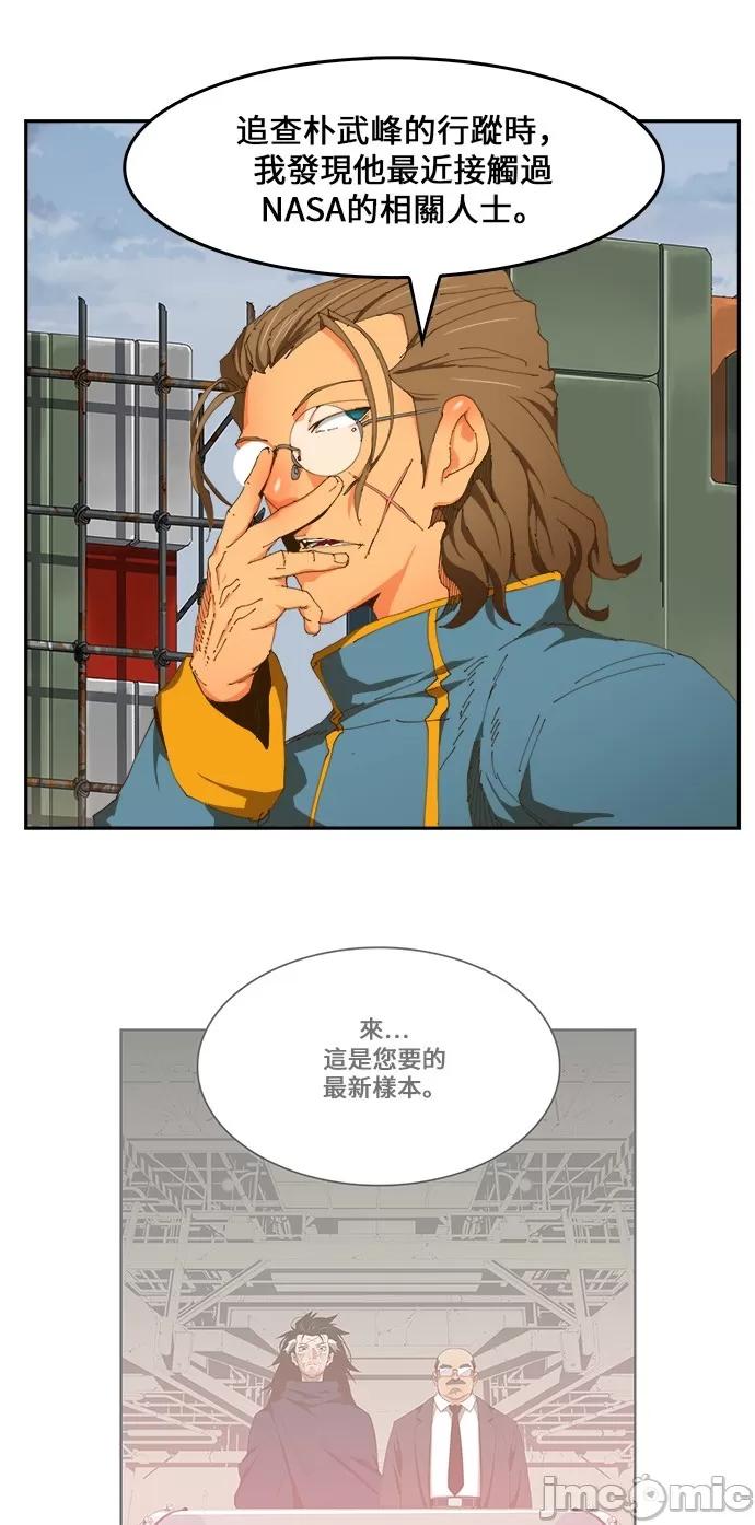 高校之神 [第6部 RE:与神对决] 第424话 - 426 | 高校之神 第57页