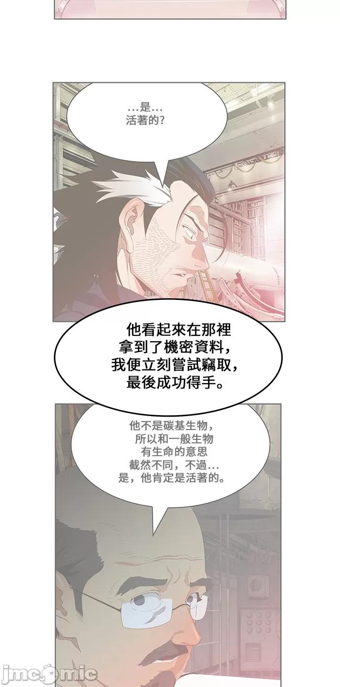 高校之神 [第6部 RE:与神对决] 第424话 - 426 | 高校之神 第58页