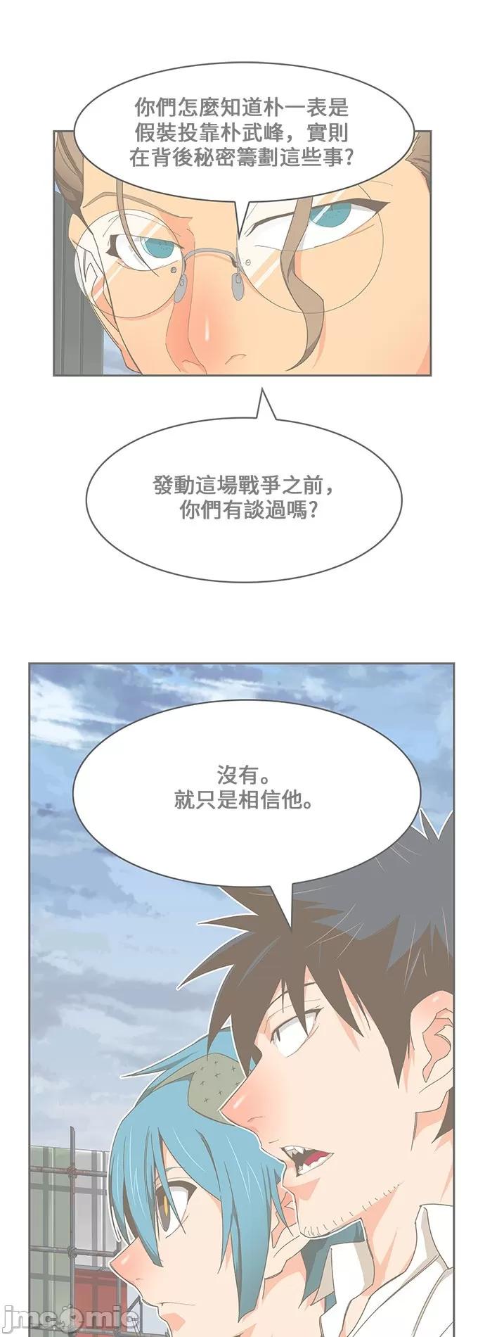 高校之神 [第6部 RE:与神对决] 第425话 - 427 | 高校之神 第2页