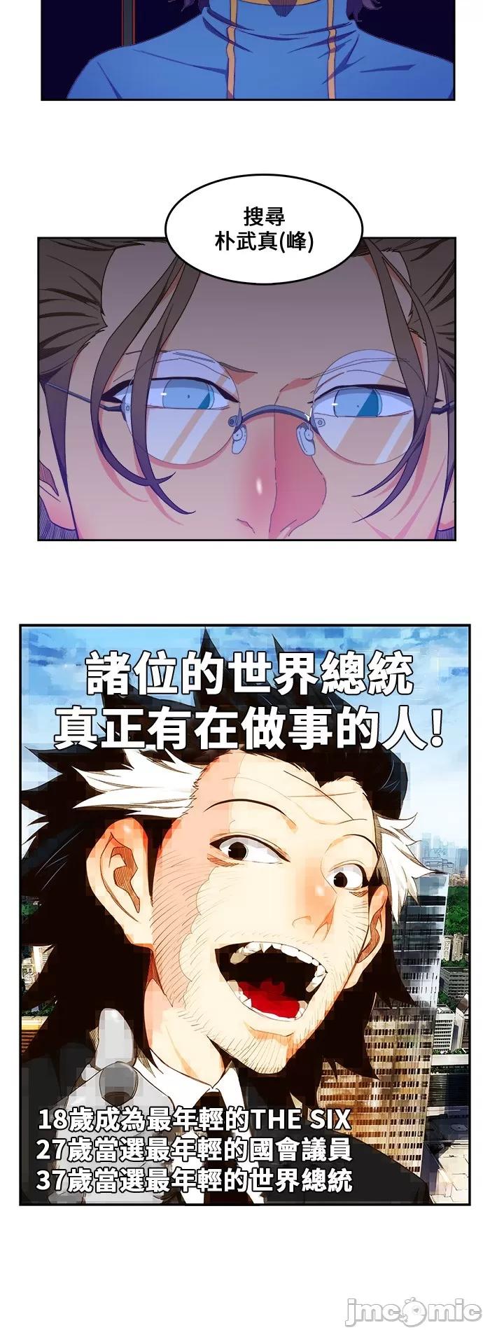 高校之神 [第6部 RE:与神对决] 第425话 - 427 | 高校之神 第6页
