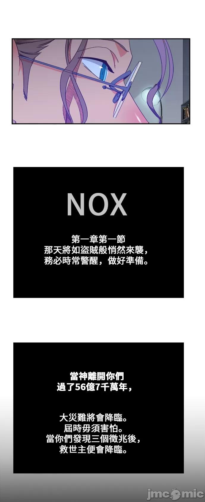 高校之神 [第6部 RE:与神对决] 第425话 - 427 | 高校之神 第21页
