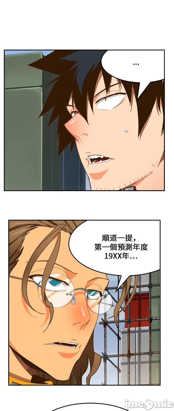 高校之神 [第6部 RE:与神对决] 第425话 - 427 | 高校之神 第37页
