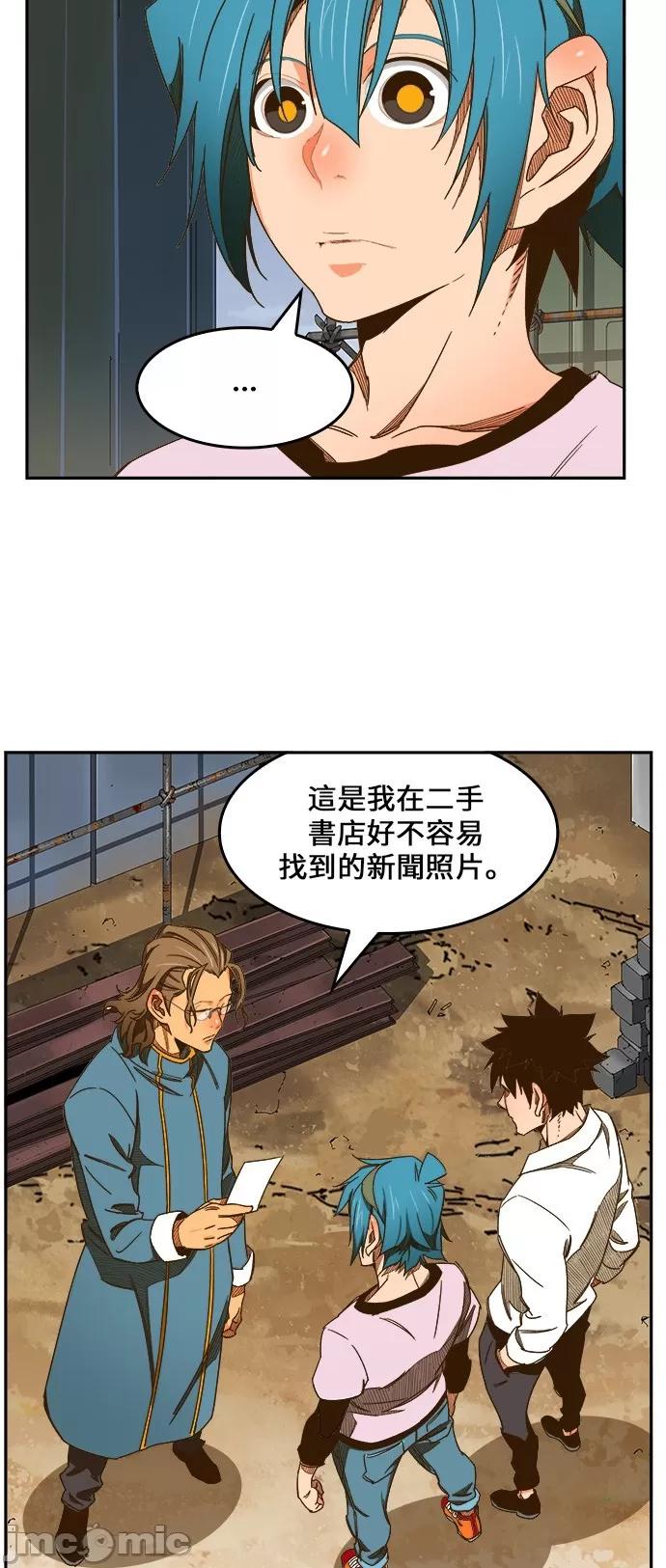 高校之神 [第6部 RE:与神对决] 第425话 - 427 | 高校之神 第39页