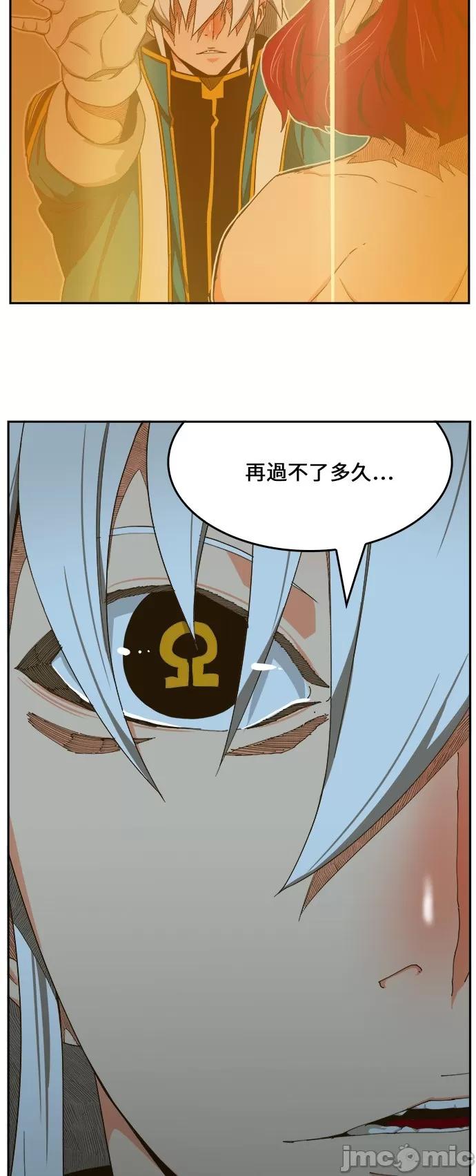 高校之神 [第6部 RE:与神对决] 第425话 - 427 | 高校之神 第44页
