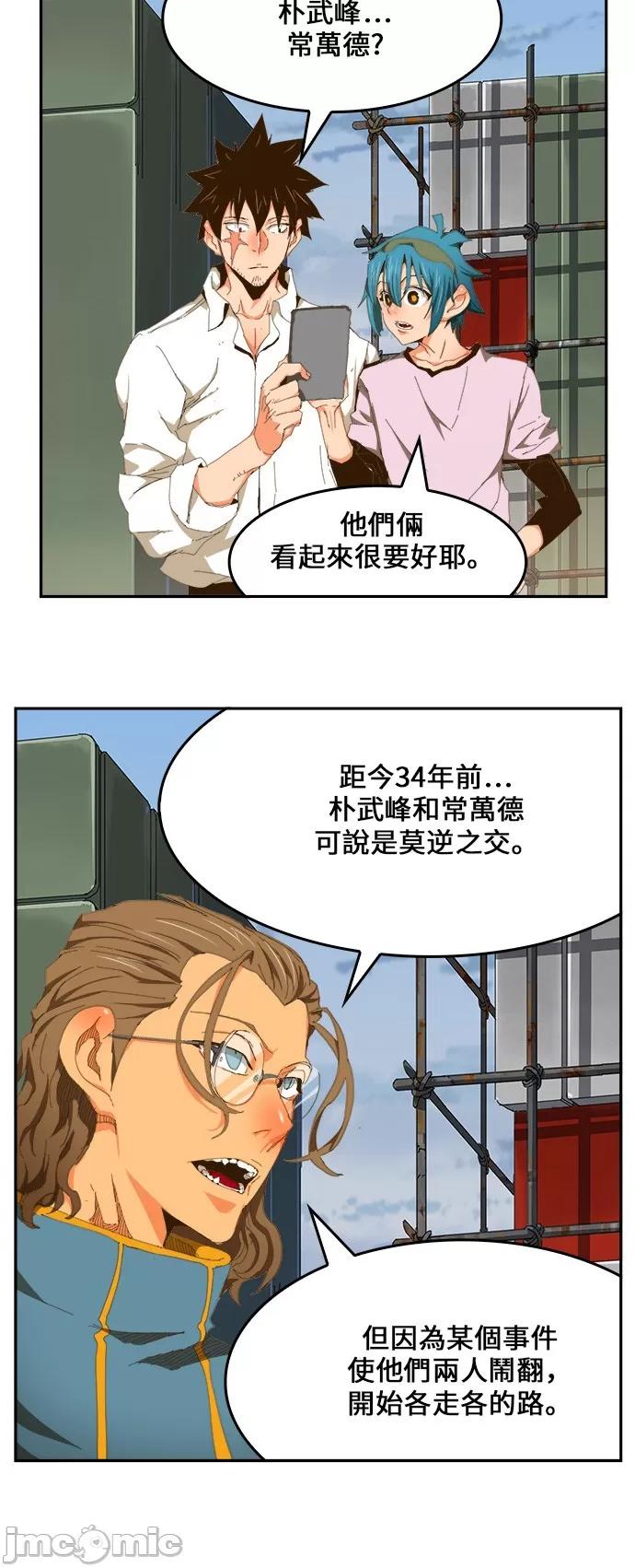 高校之神 [第6部 RE:与神对决] 第425话 - 427 | 高校之神 第47页