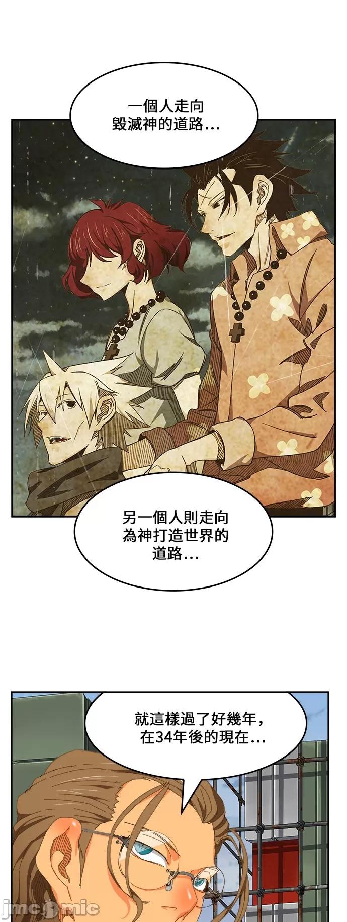 高校之神 [第6部 RE:与神对决] 第425话 - 427 | 高校之神 第48页