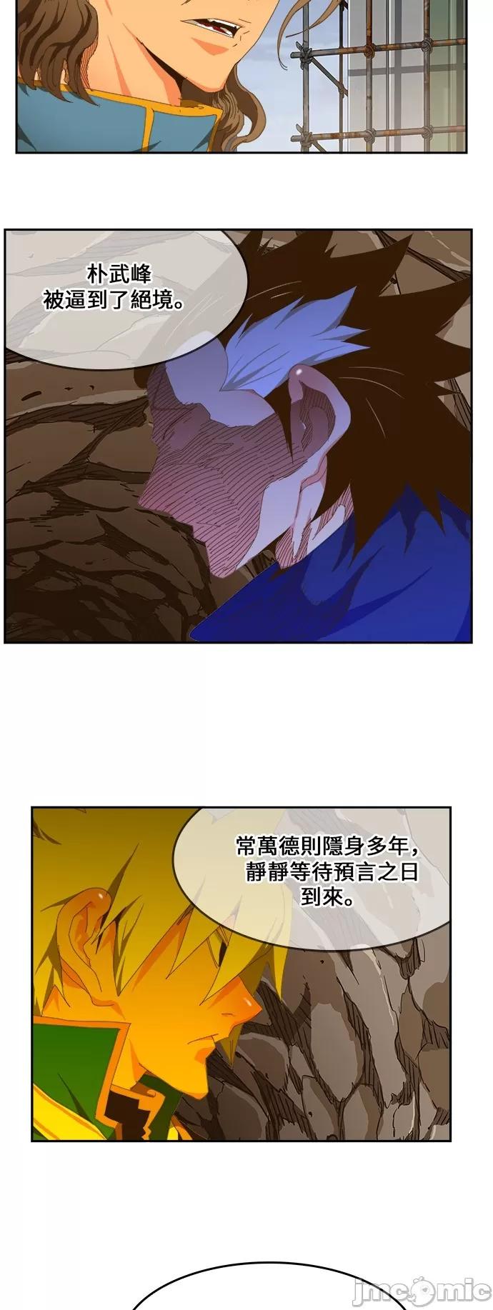 高校之神 [第6部 RE:与神对决] 第425话 - 427 | 高校之神 第49页