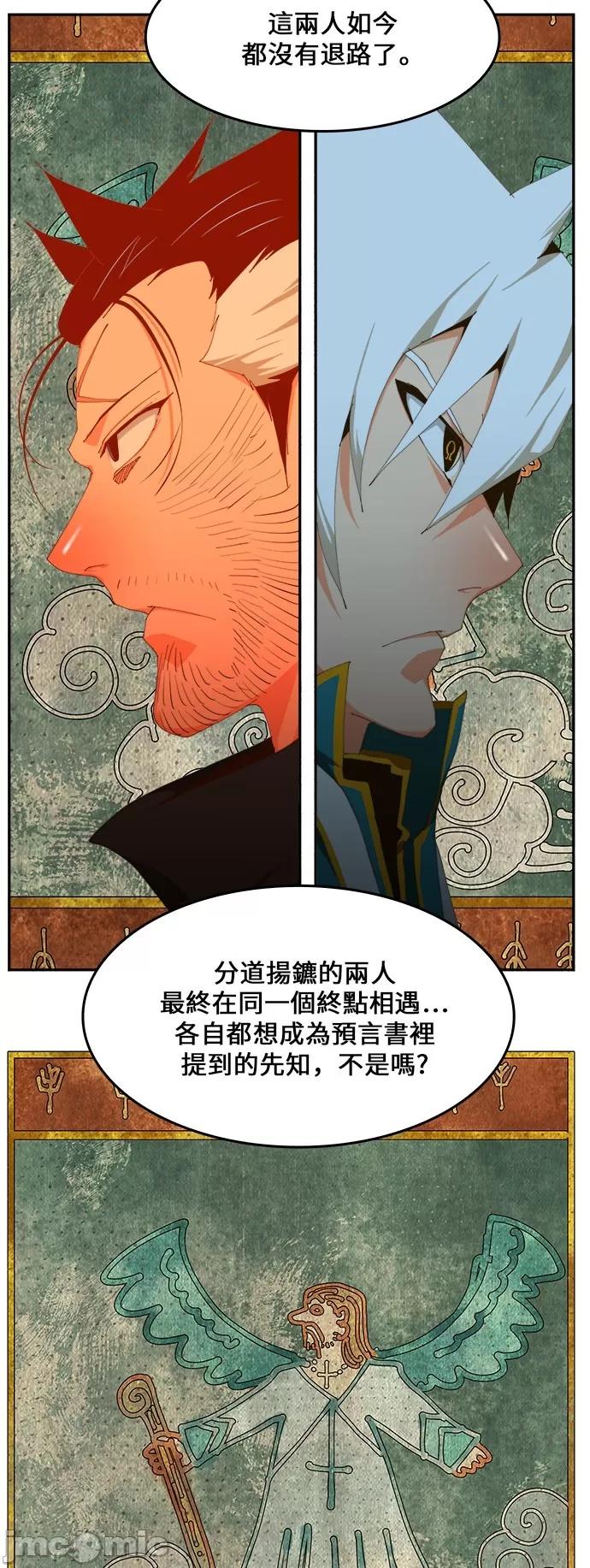 高校之神 [第6部 RE:与神对决] 第425话 - 427 | 高校之神 第50页