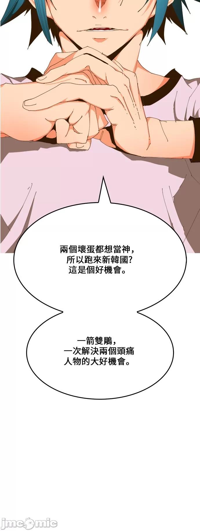 高校之神 [第6部 RE:与神对决] 第425话 - 427 | 高校之神 第54页