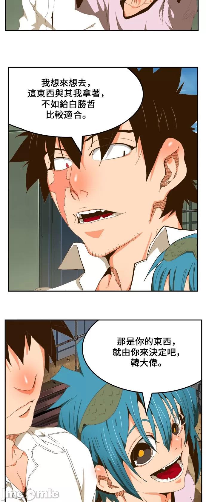 高校之神 [第6部 RE:与神对决] 第425话 - 427 | 高校之神 第56页