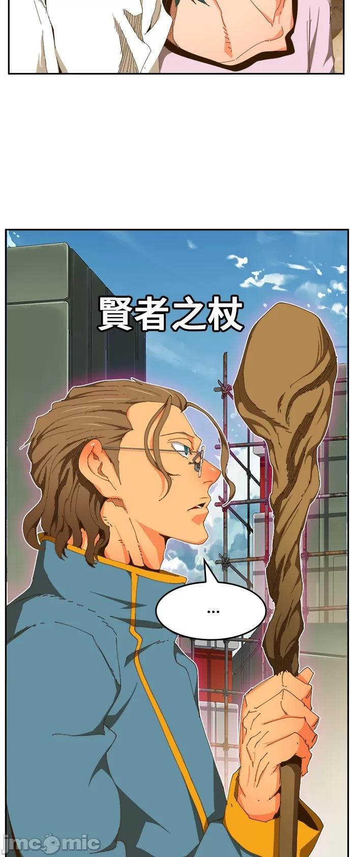 高校之神 [第6部 RE:与神对决] 第425话 - 427 | 高校之神 第57页