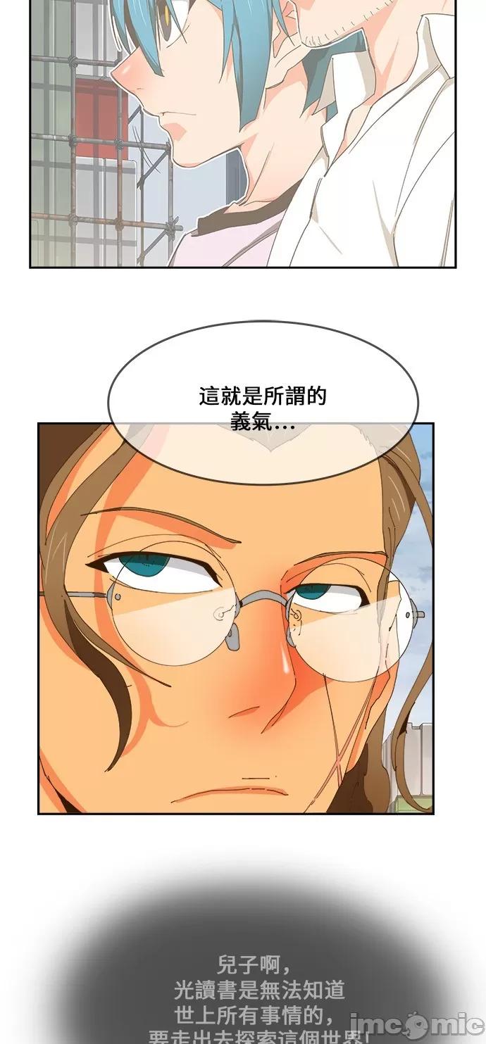 高校之神 [第6部 RE:与神对决] 第425话 - 427 | 高校之神 第64页