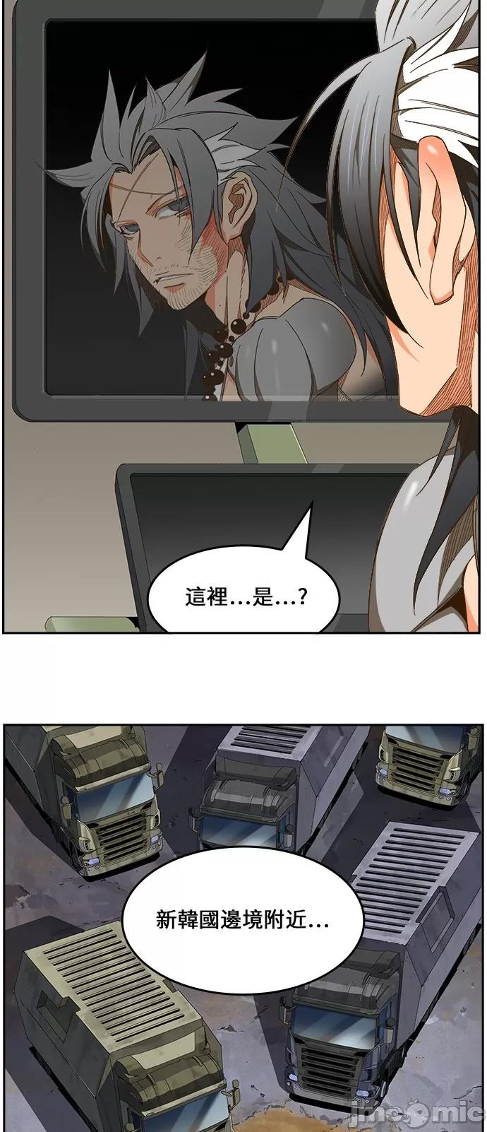 高校之神 [第6部 RE:与神对决] 第425话 - 427 | 高校之神 第71页