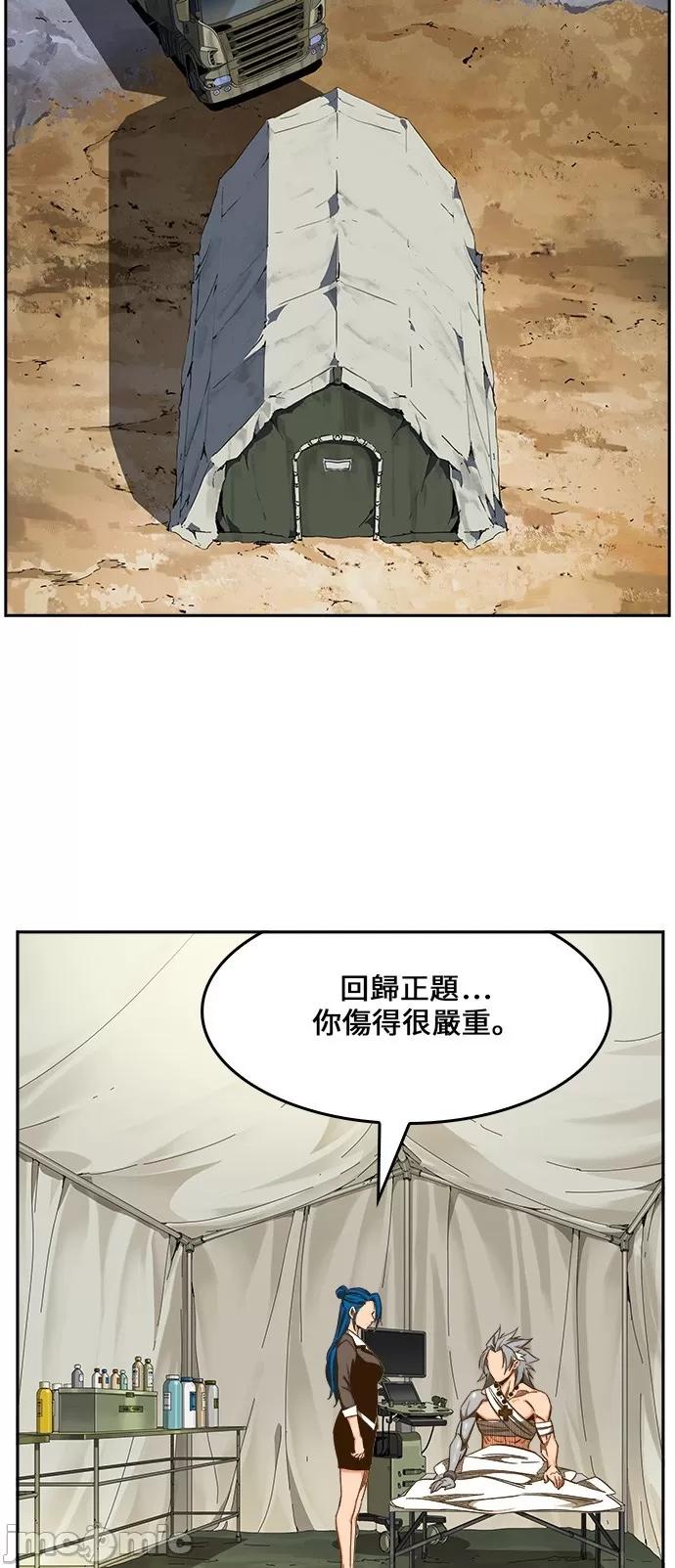 高校之神 [第6部 RE:与神对决] 第425话 - 427 | 高校之神 第72页