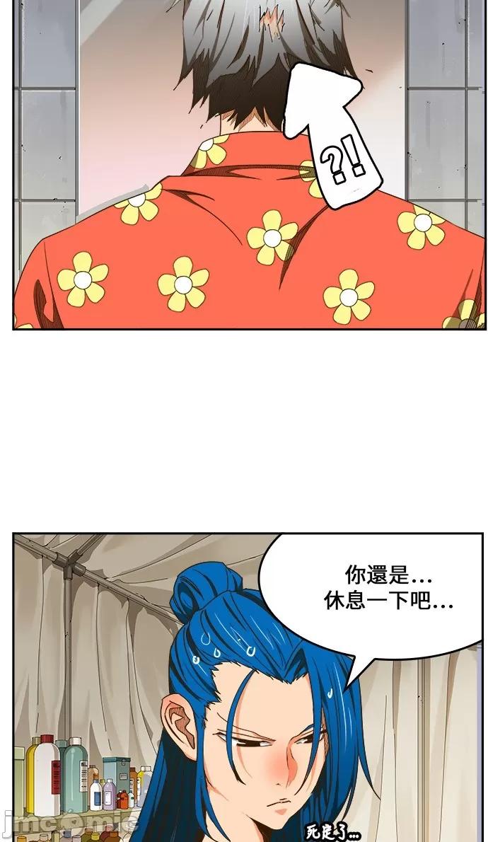 高校之神 [第6部 RE:与神对决] 第425话 - 427 | 高校之神 第79页