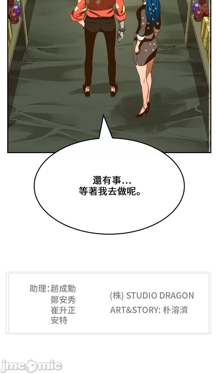 高校之神 [第6部 RE:与神对决] 第425话 - 427 | 高校之神 第82页