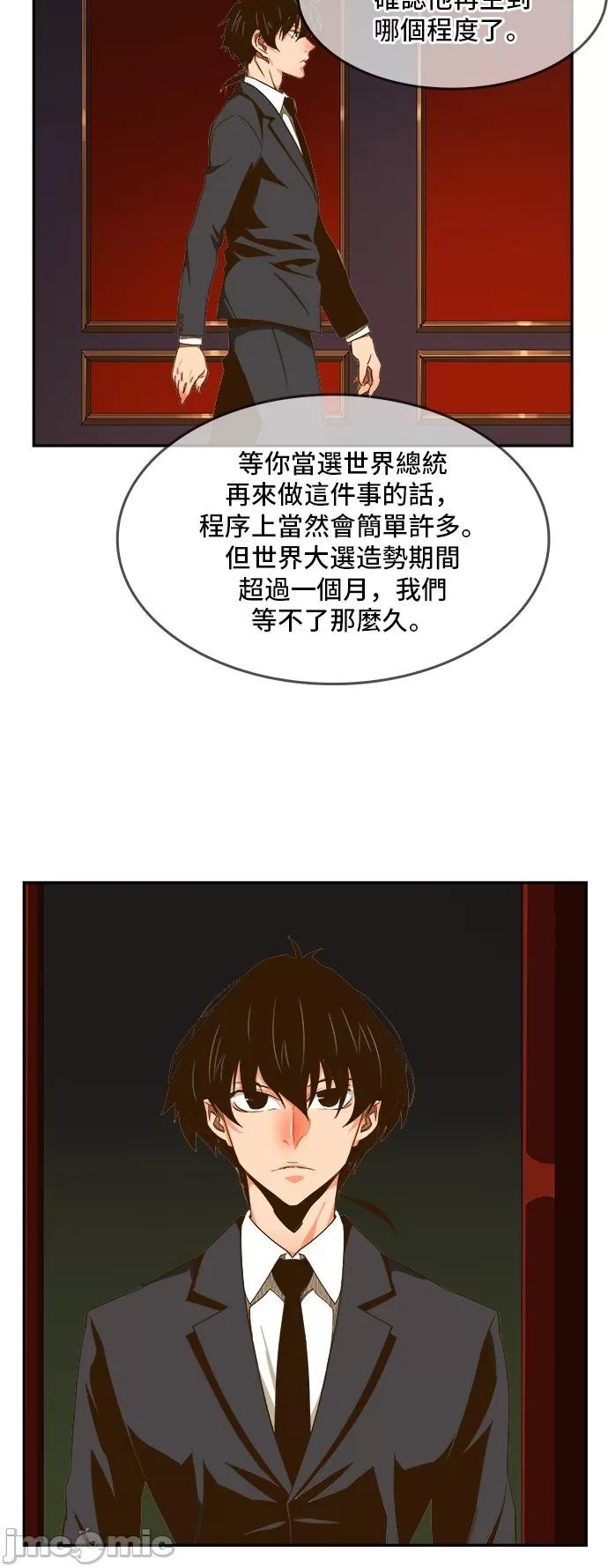 高校之神 [第6部 RE:与神对决] 第426话 - 428 | 高校之神 第10页