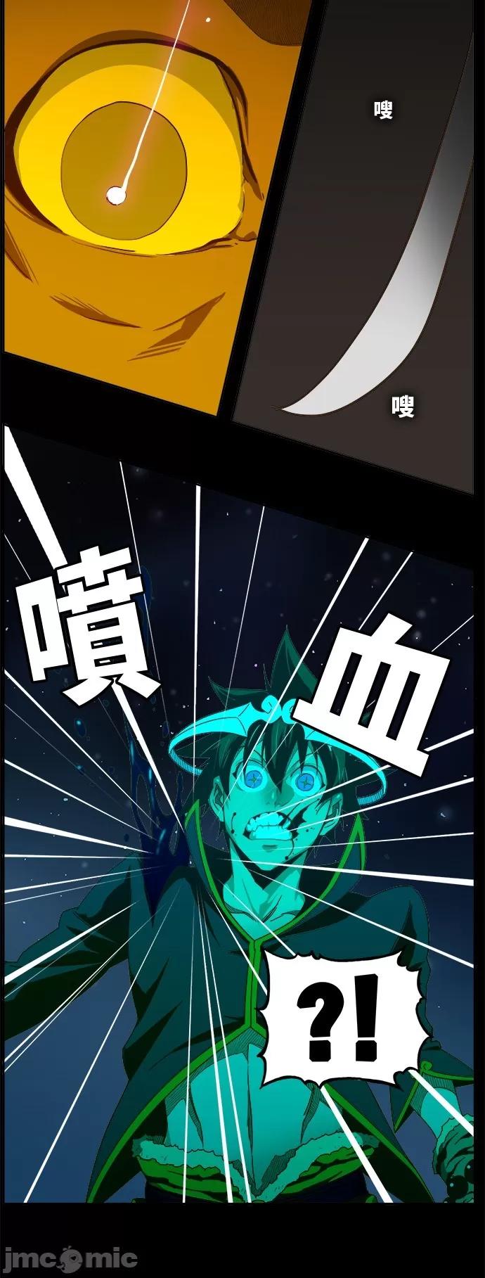 高校之神 [第6部 RE:与神对决] 第427话 - 429 | 高校之神 第4页