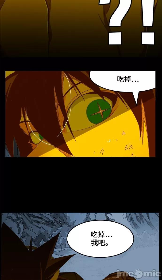 高校之神 [第6部 RE:与神对决] 第427话 - 429 | 高校之神 第16页