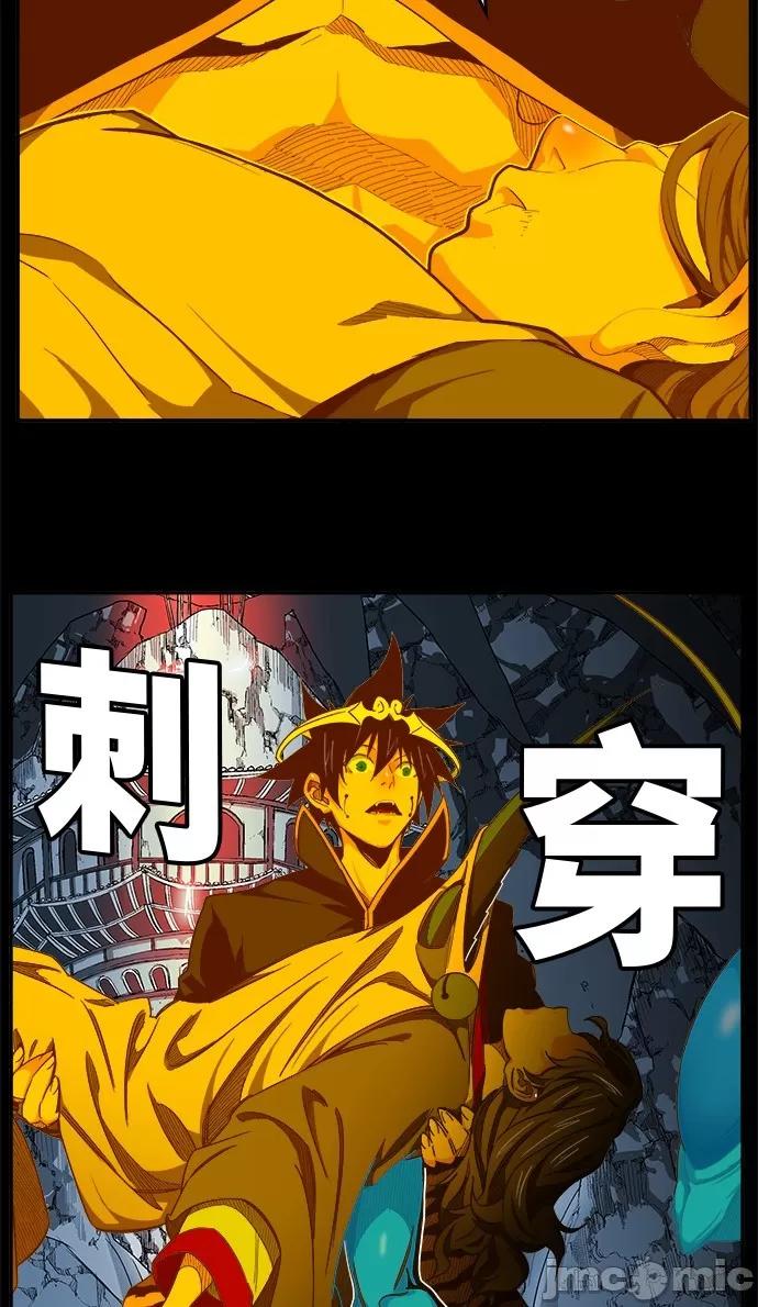 高校之神 [第6部 RE:与神对决] 第427话 - 429 | 高校之神 第20页