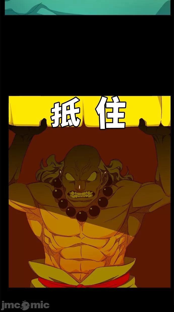 高校之神 [第6部 RE:与神对决] 第427话 - 429 | 高校之神 第31页