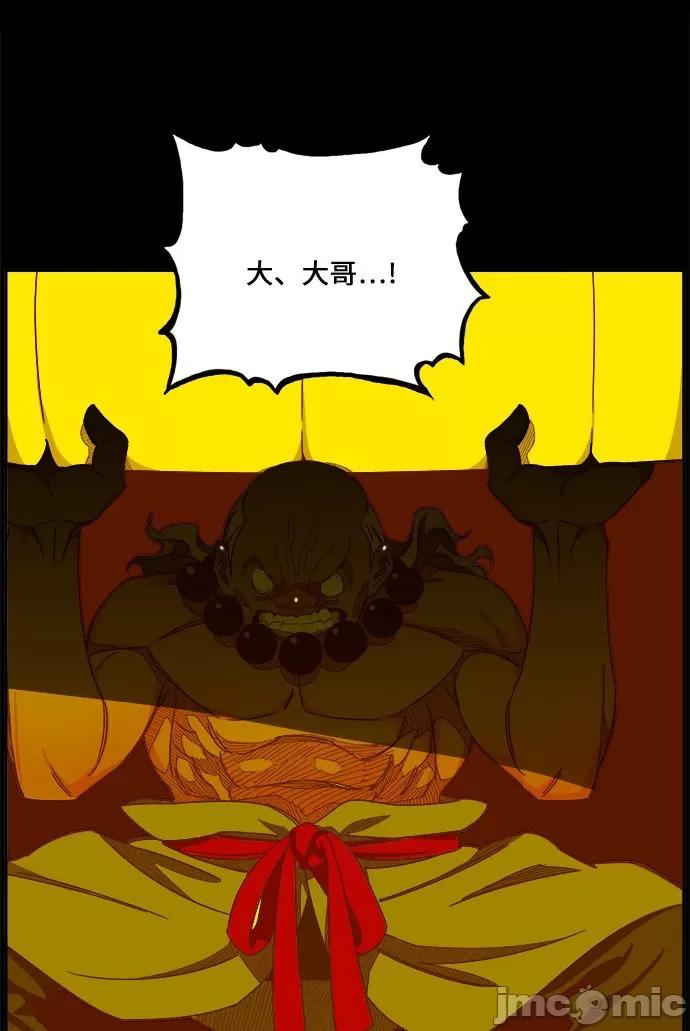 高校之神 [第6部 RE:与神对决] 第427话 - 429 | 高校之神 第32页