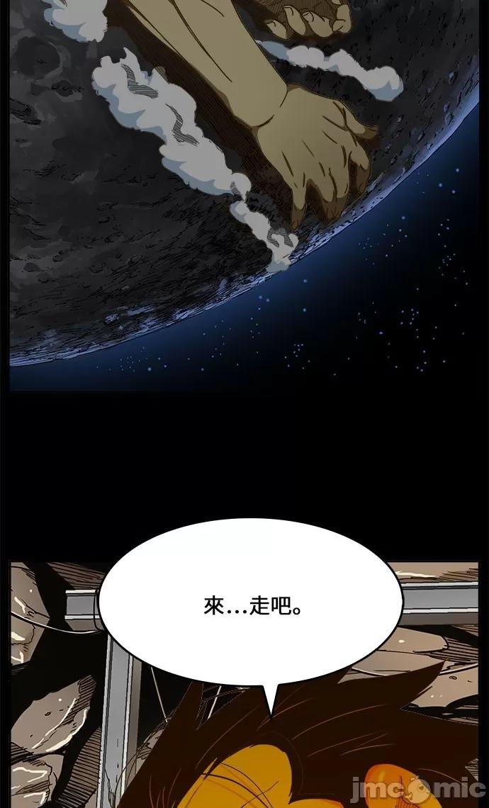 高校之神 [第6部 RE:与神对决] 第427话 - 429 | 高校之神 第43页