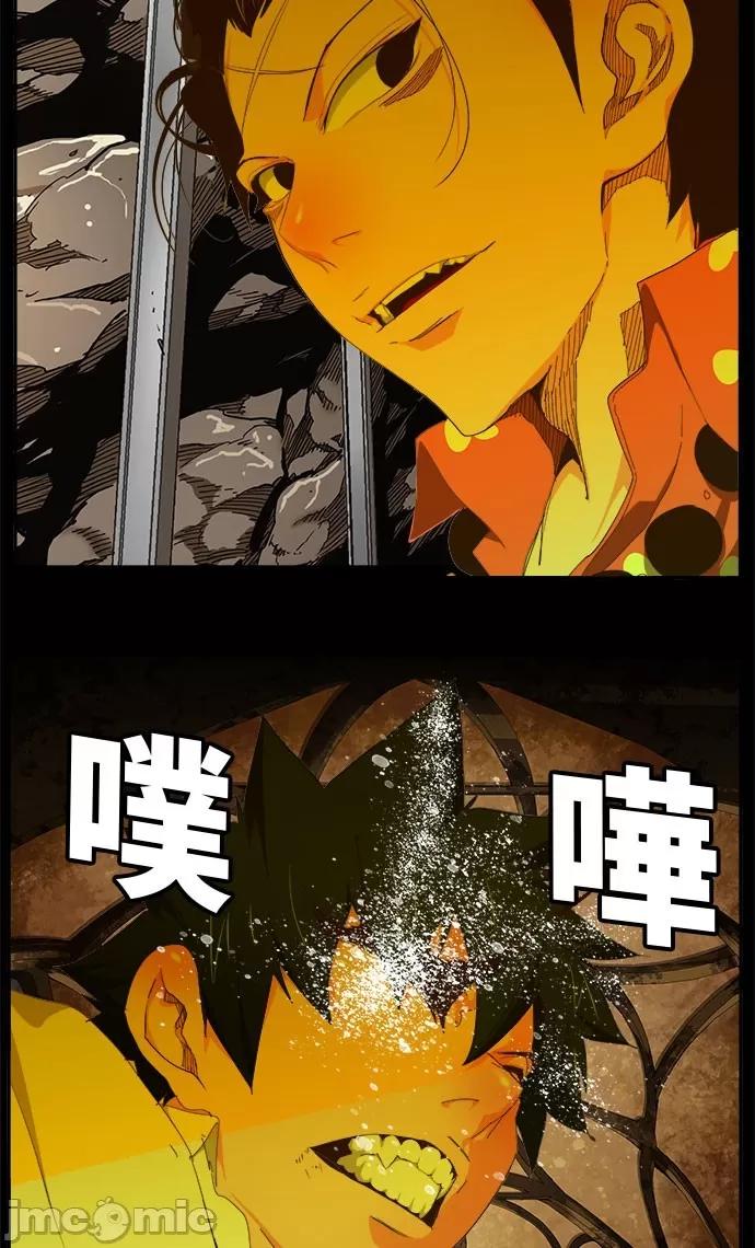 高校之神 [第6部 RE:与神对决] 第427话 - 429 | 高校之神 第44页