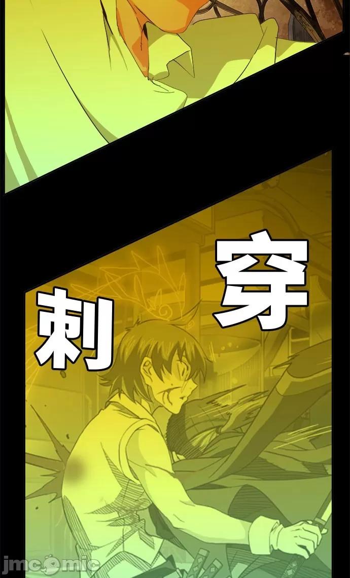 高校之神 [第6部 RE:与神对决] 第427话 - 429 | 高校之神 第45页