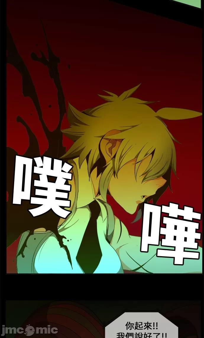 高校之神 [第6部 RE:与神对决] 第427话 - 429 | 高校之神 第48页